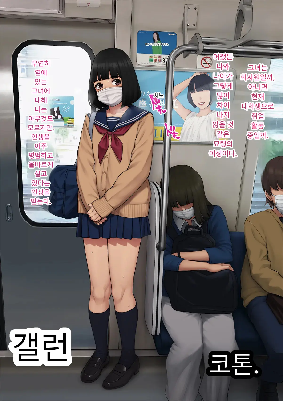 Tomo Ochi 2 ~Kekkon O Chikatta Kanojo O Netorareta Ageku Mesu Ochi Saserareta Ore No Matsuro~ | 토모오치 2 ~ 결혼을 맹세한 그녀를 빼앗긴 끝에 암컷 타락 하게 된 나의 말로~